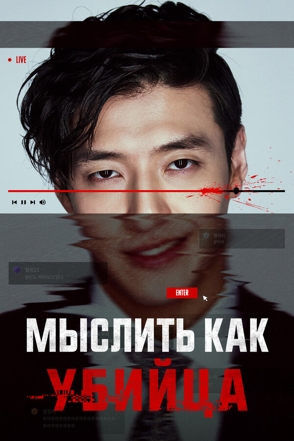 Постер сериала